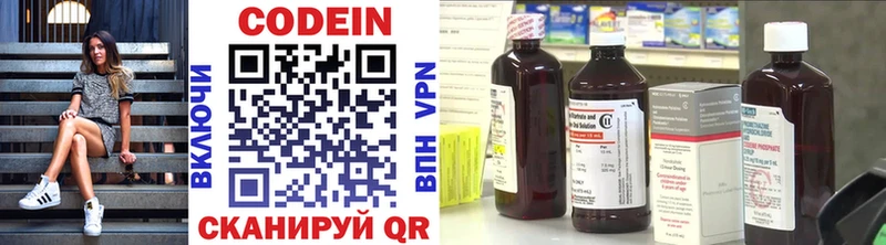 где продают наркотики  Астрахань  Кодеин Purple Drank 