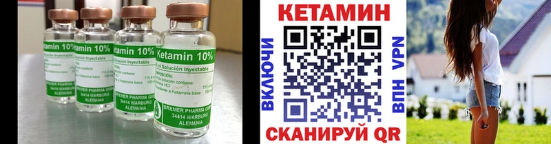 КЕТАМИН VHQ  Астрахань 