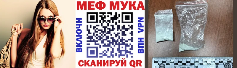 Меф мяу мяу мука Астрахань